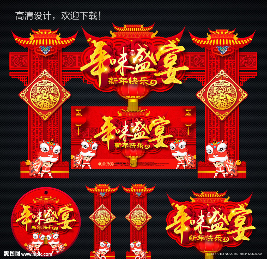 过年