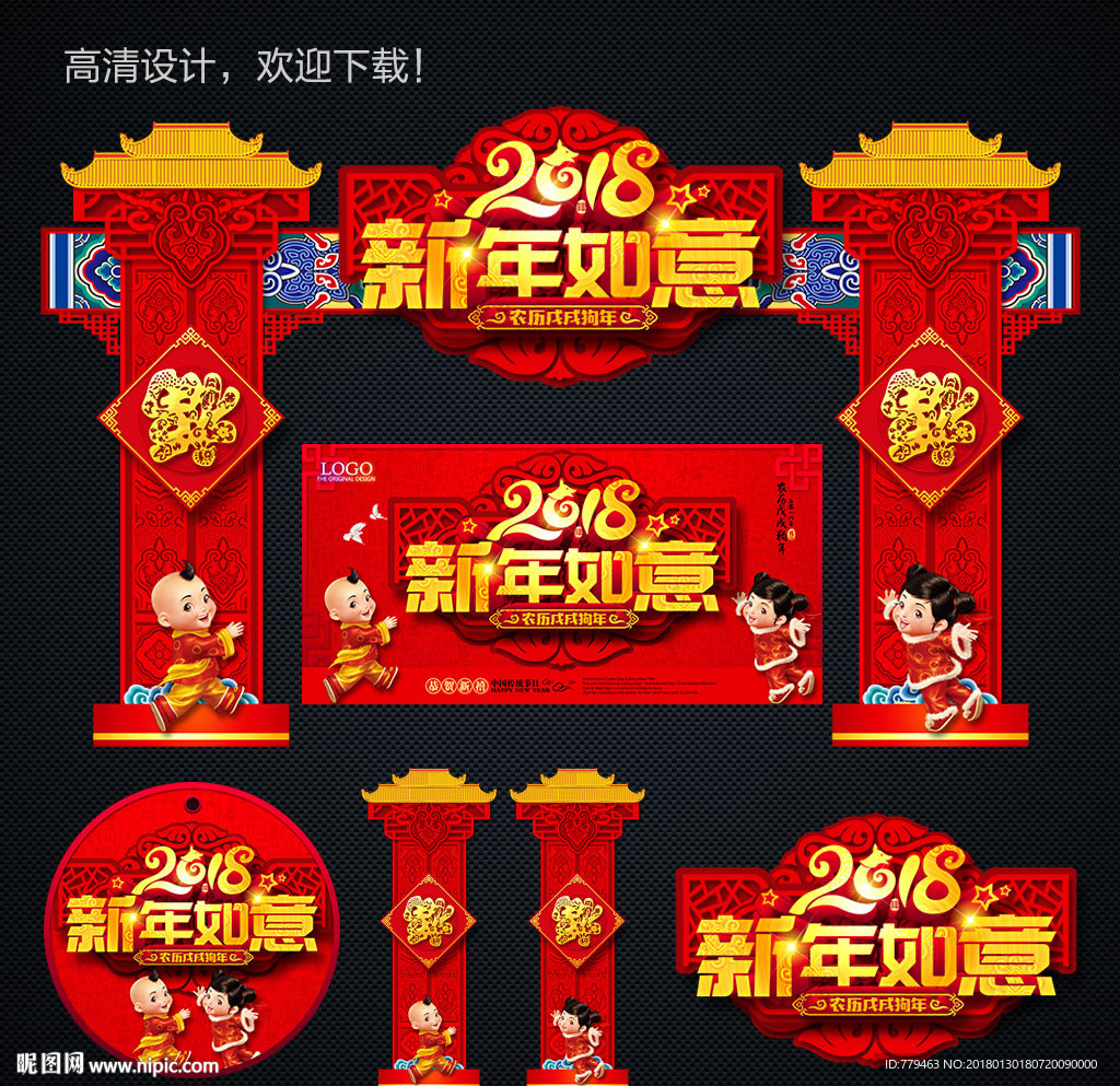 狗年拱门