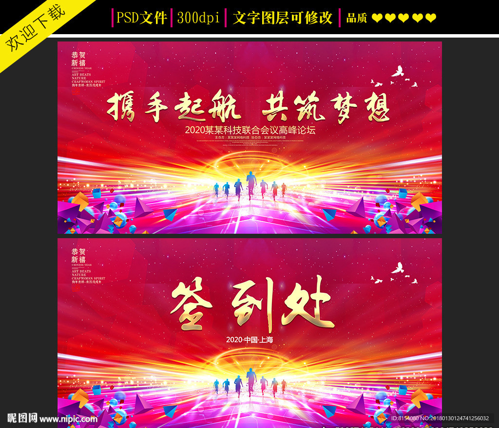 炫酷晚会背景