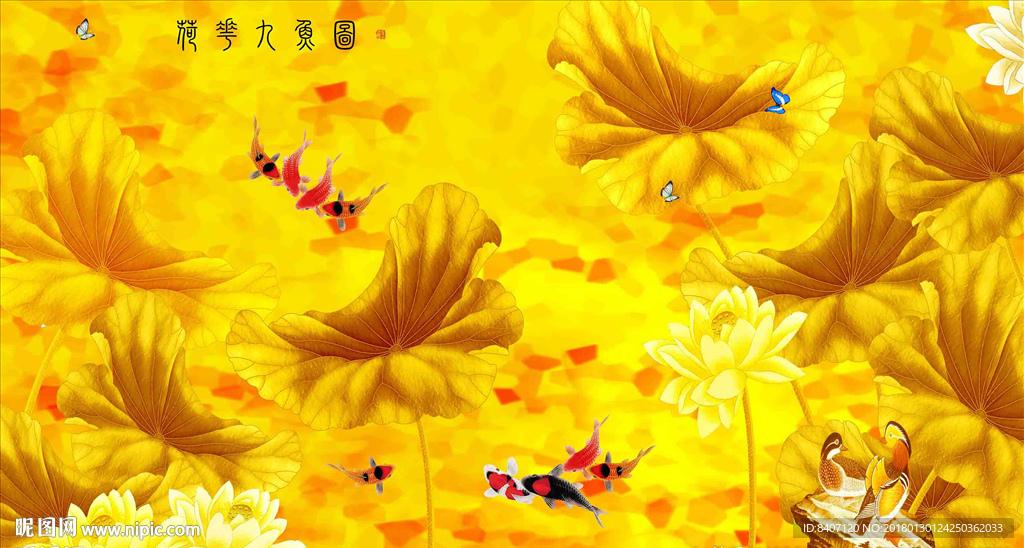 金色荷花