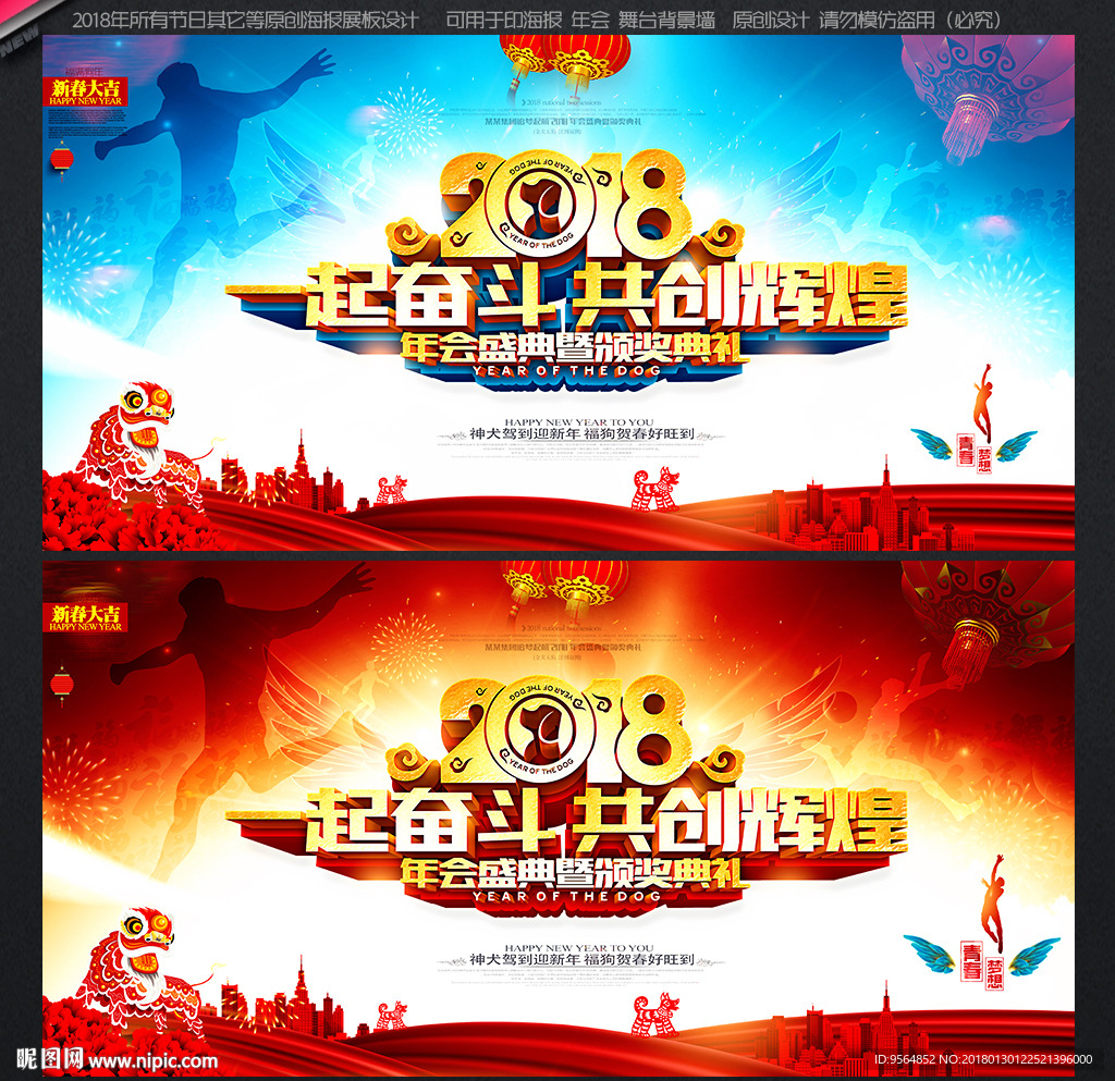 企业年会
