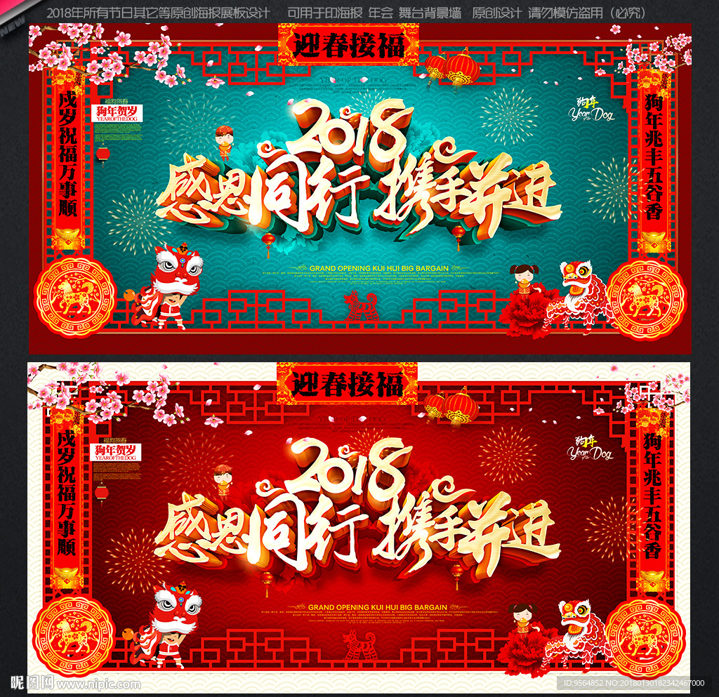 年会背景
