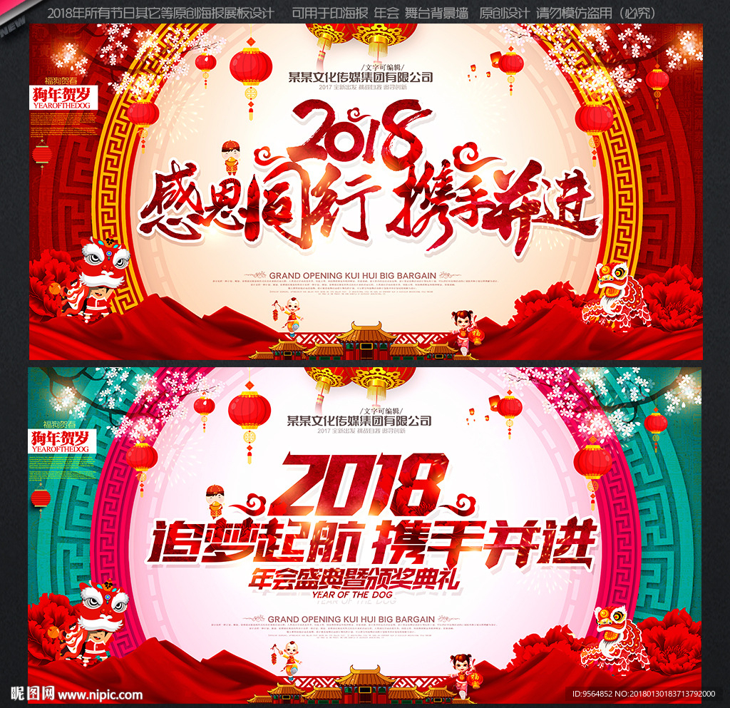年会背景