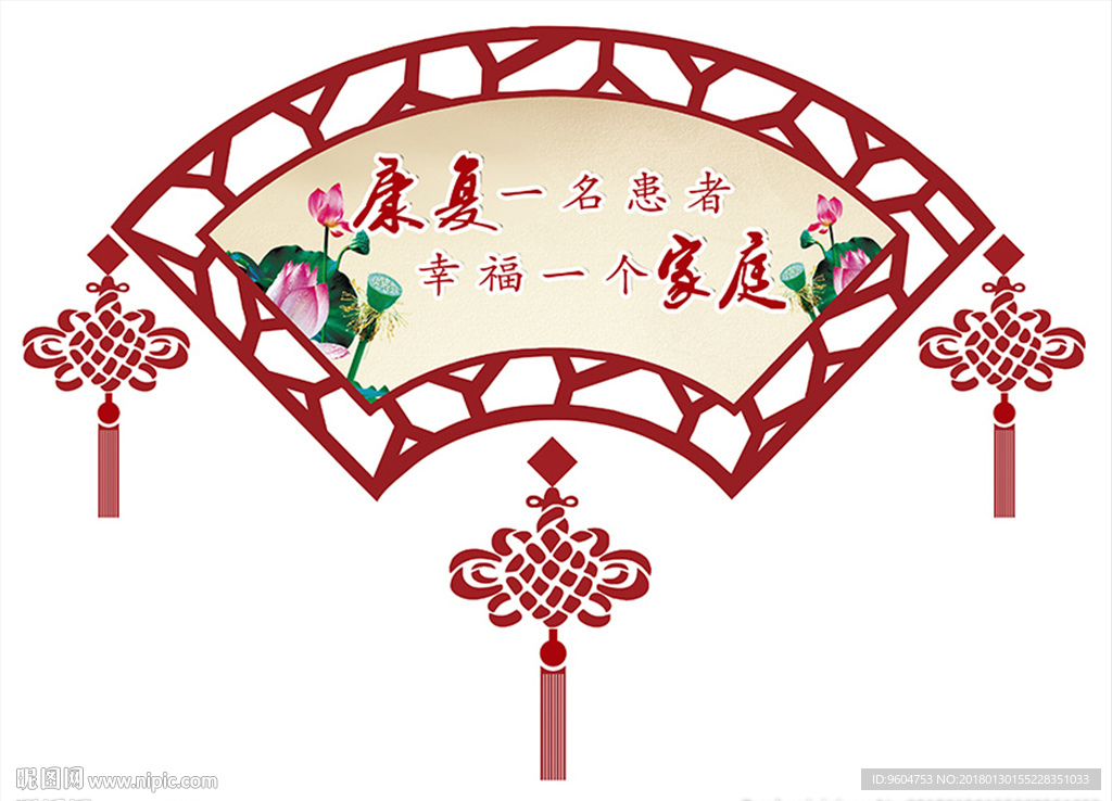 扇形