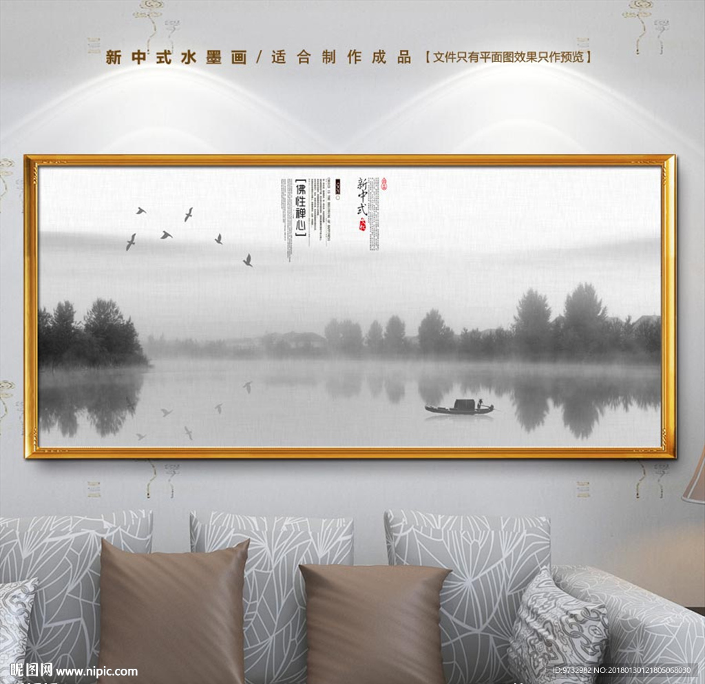 水墨画
