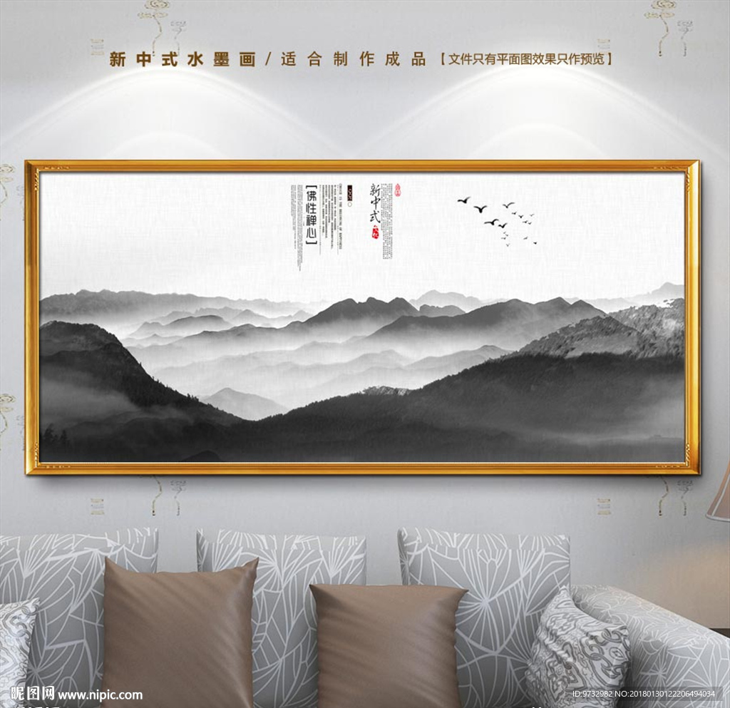 水墨画