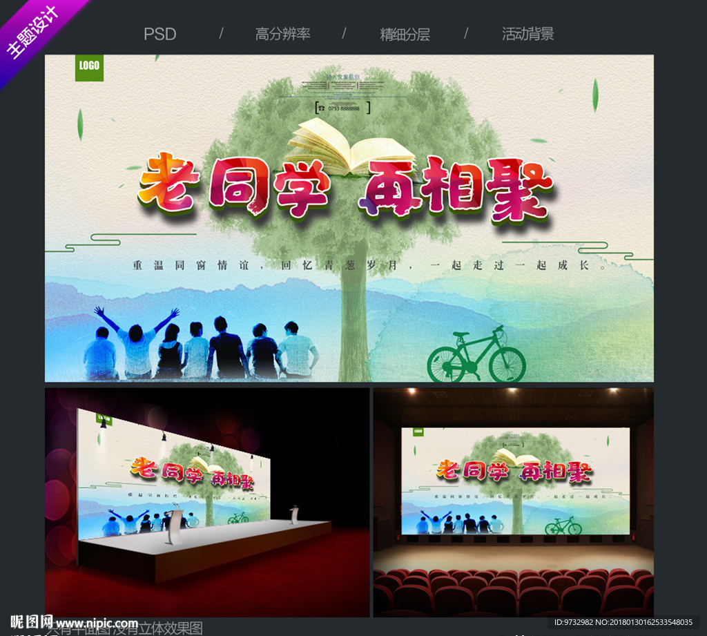 老同学 再相聚