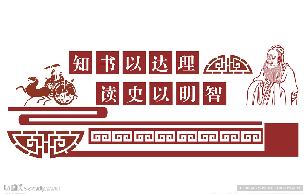 校园文化墙设计