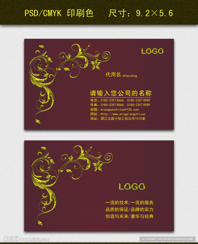高档金边名片