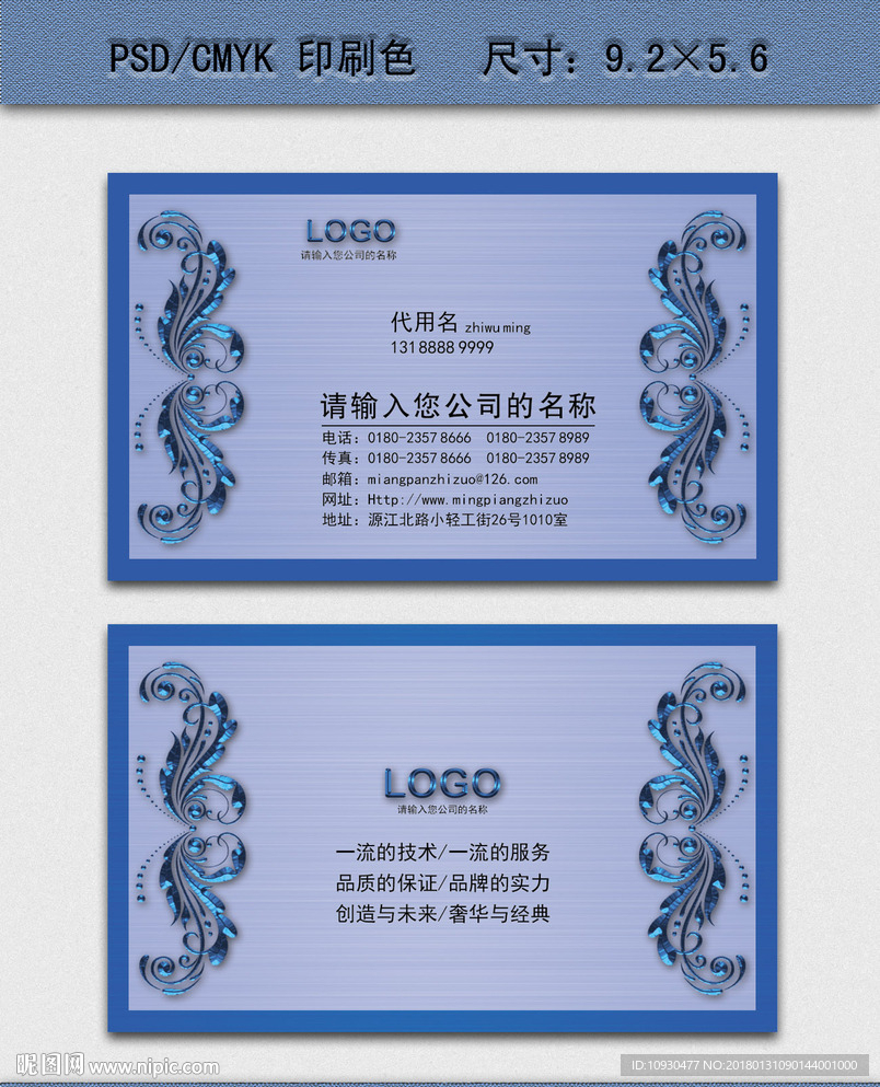 高档名片