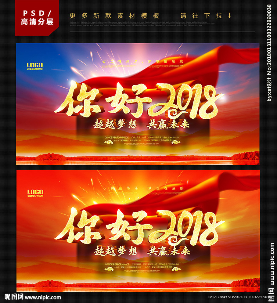 年会