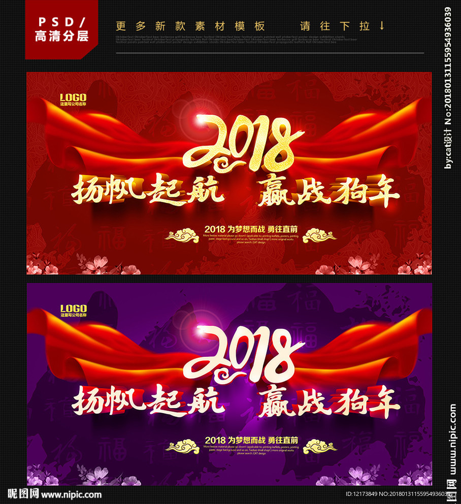 年会