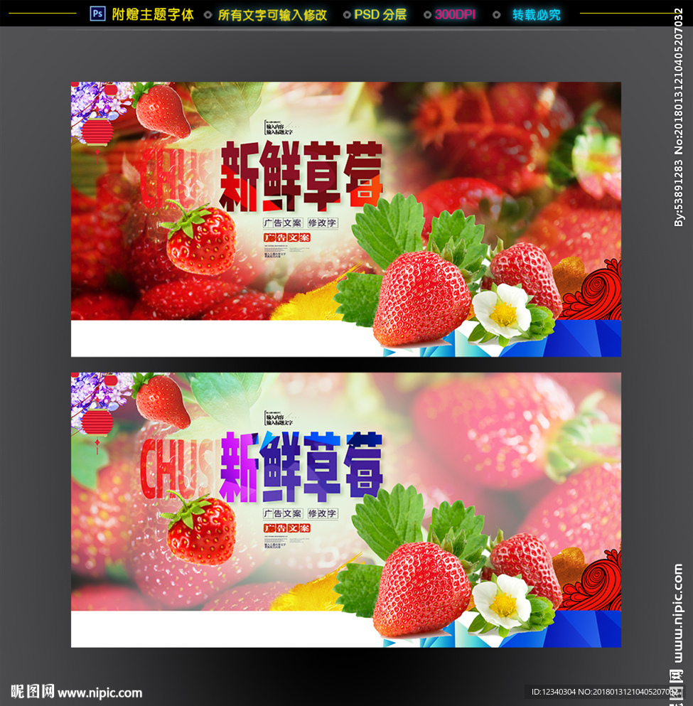 草莓
