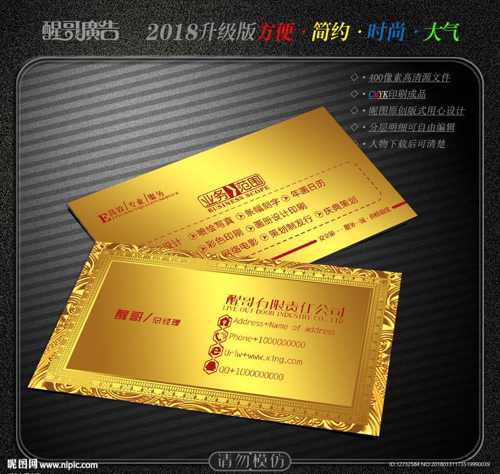 金色名片