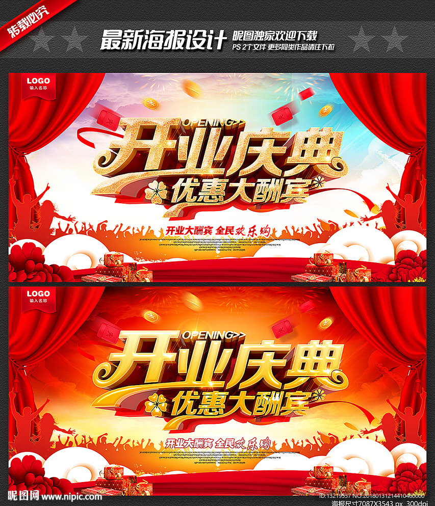 开业