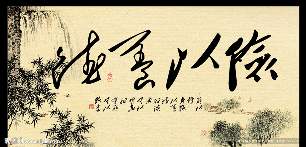 字画