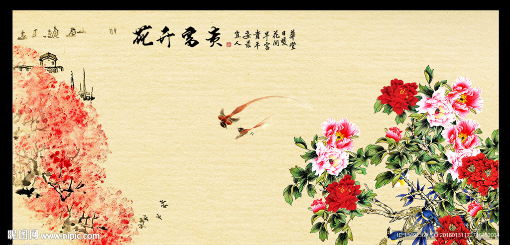 国画牡丹