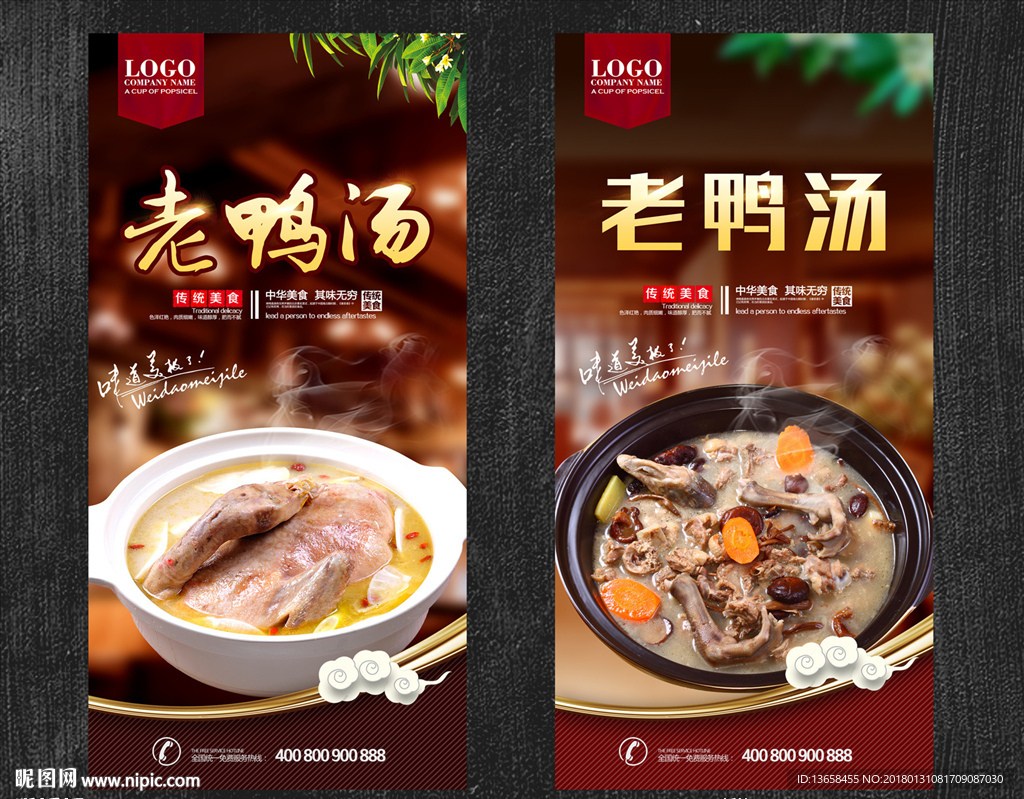 老鸭汤
