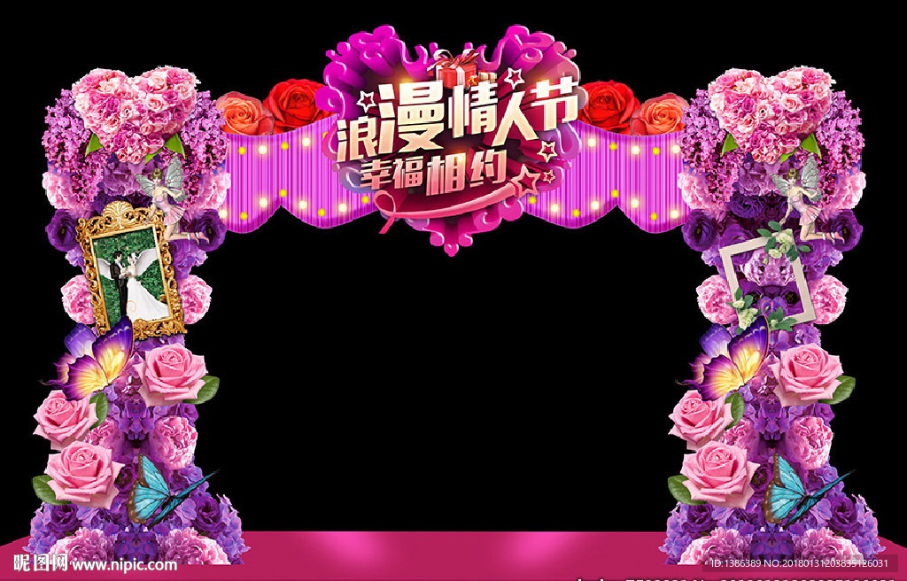 情人节门头