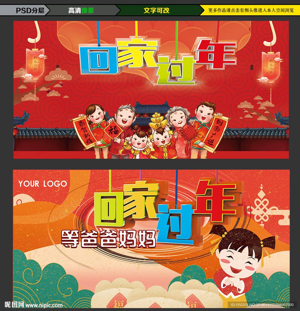 等爸妈回家过年