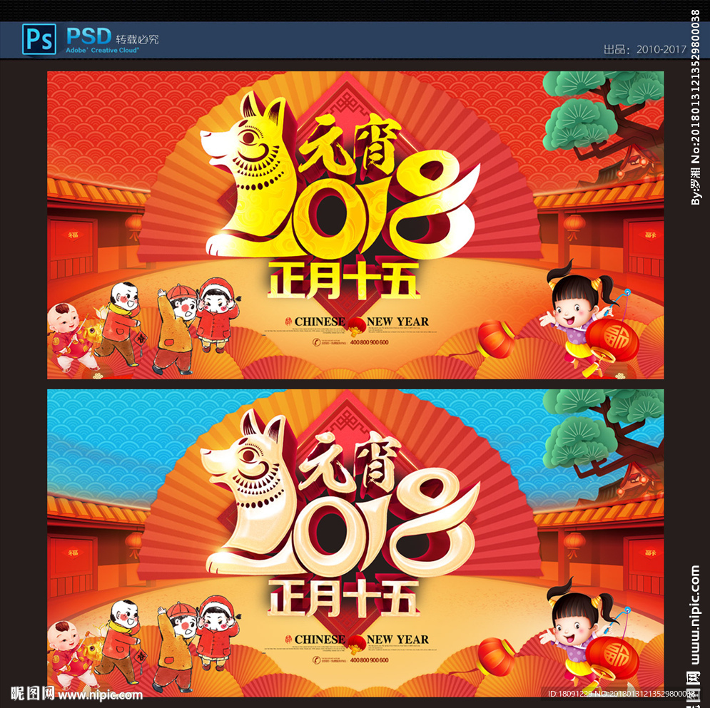 元宵