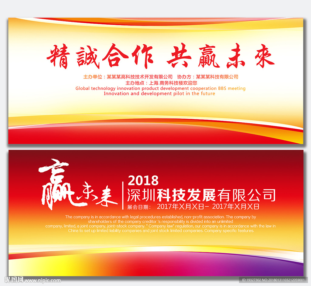 企业背景墙