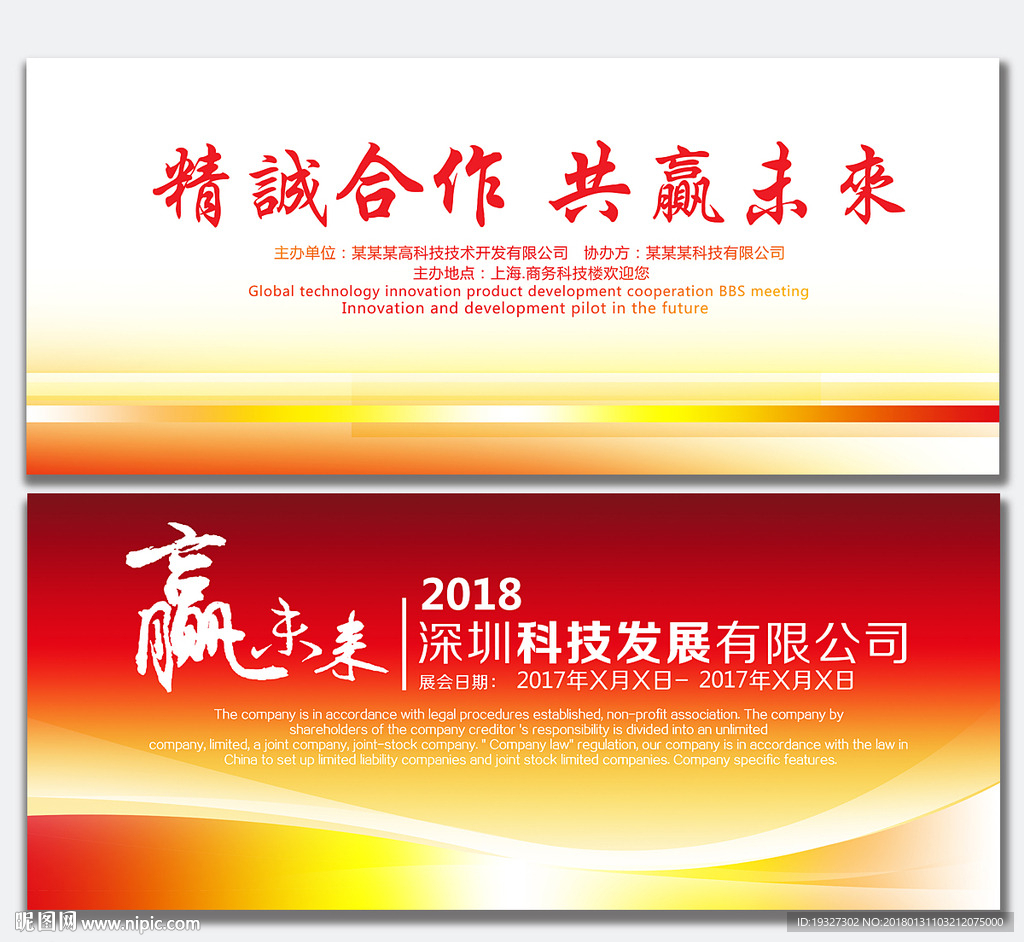 广告背景