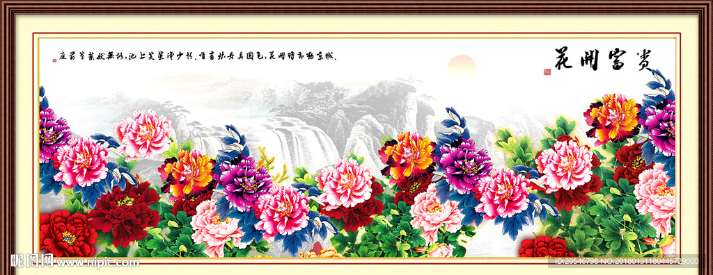 花开富贵