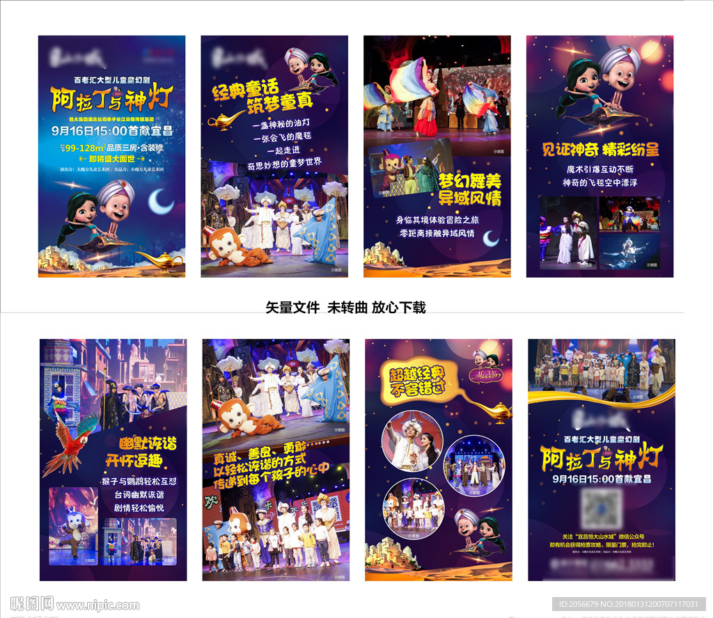 阿拉丁神灯H5