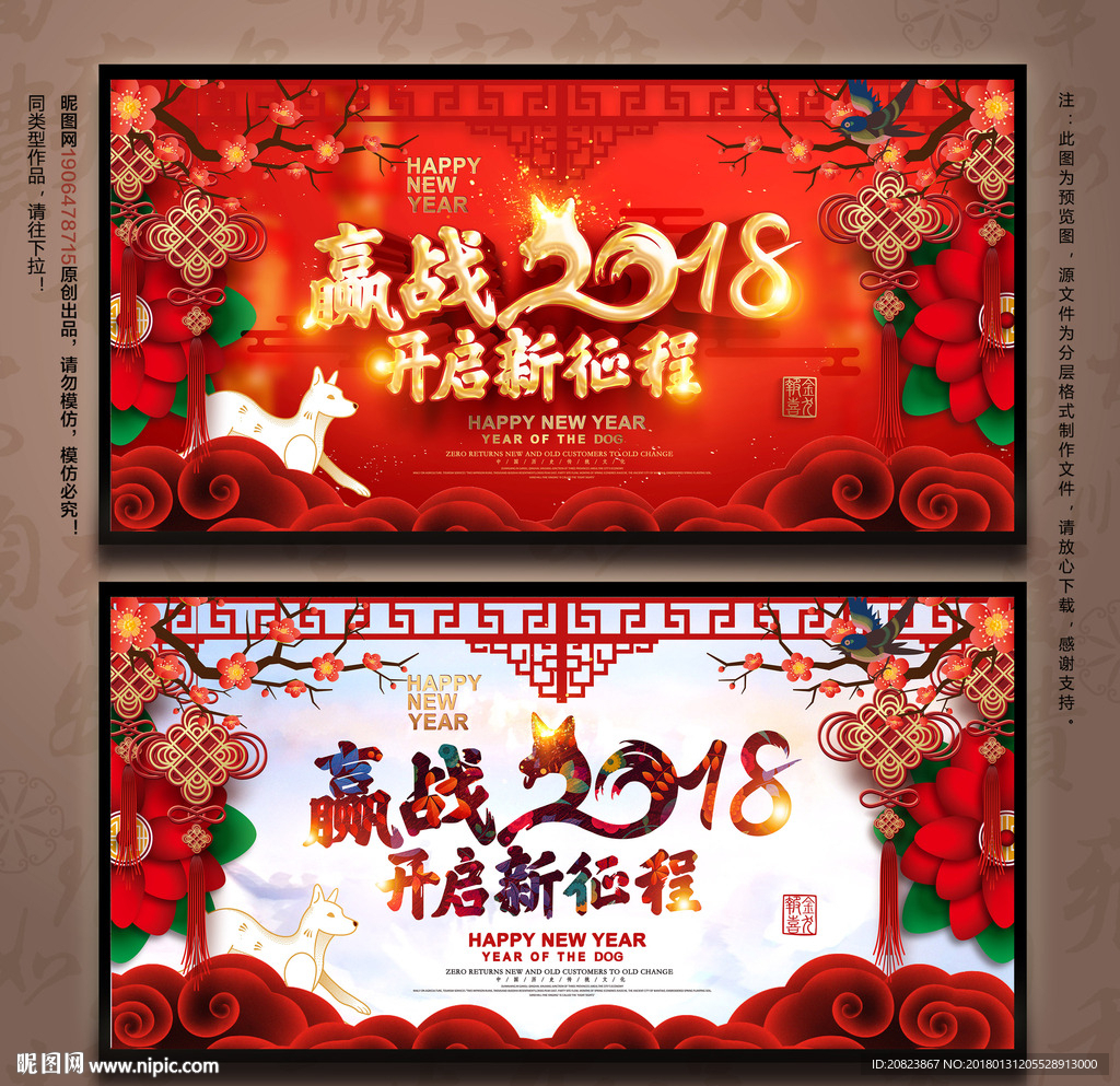 年会