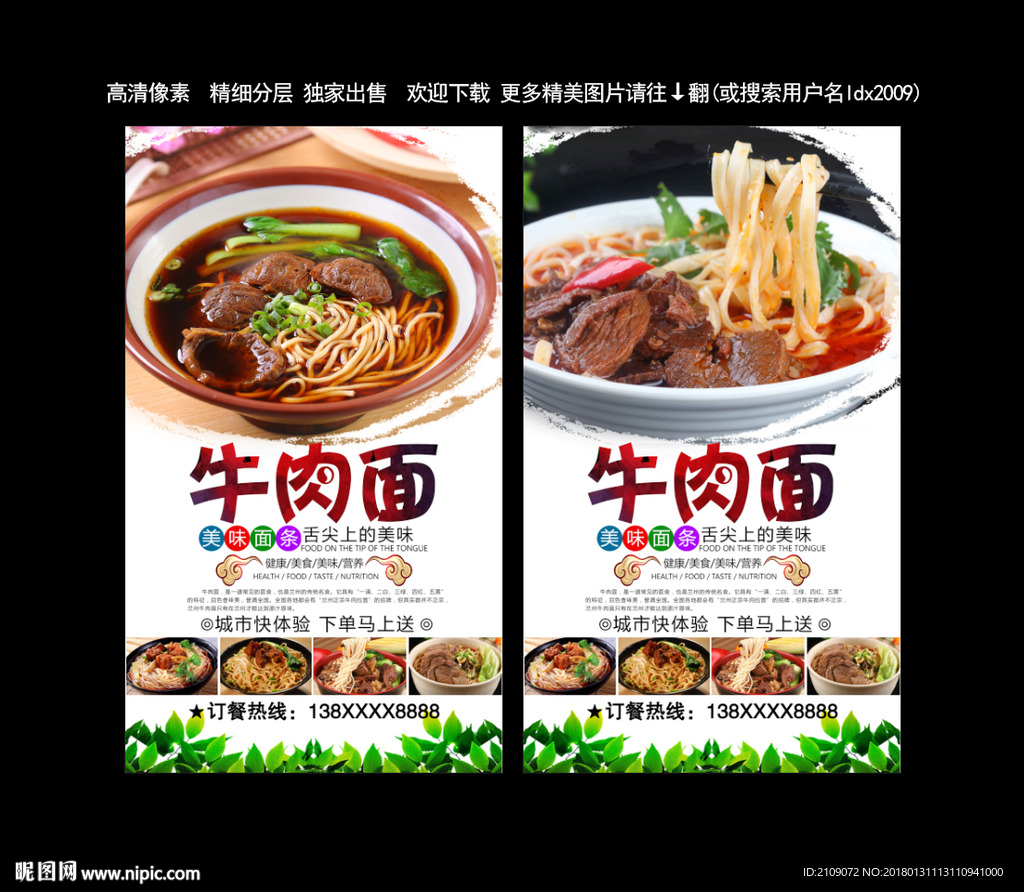 牛肉面