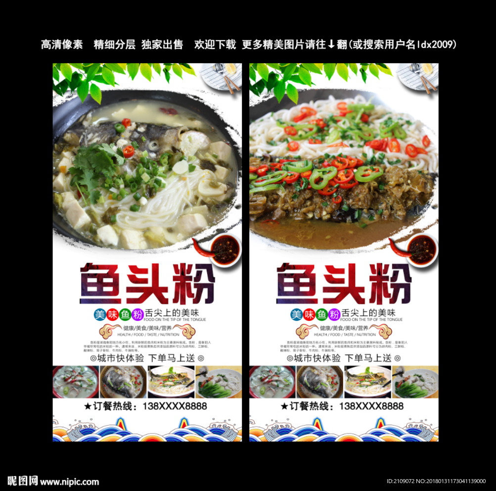 鱼粉
