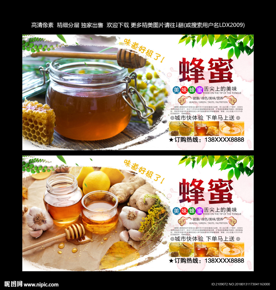蜂蜜