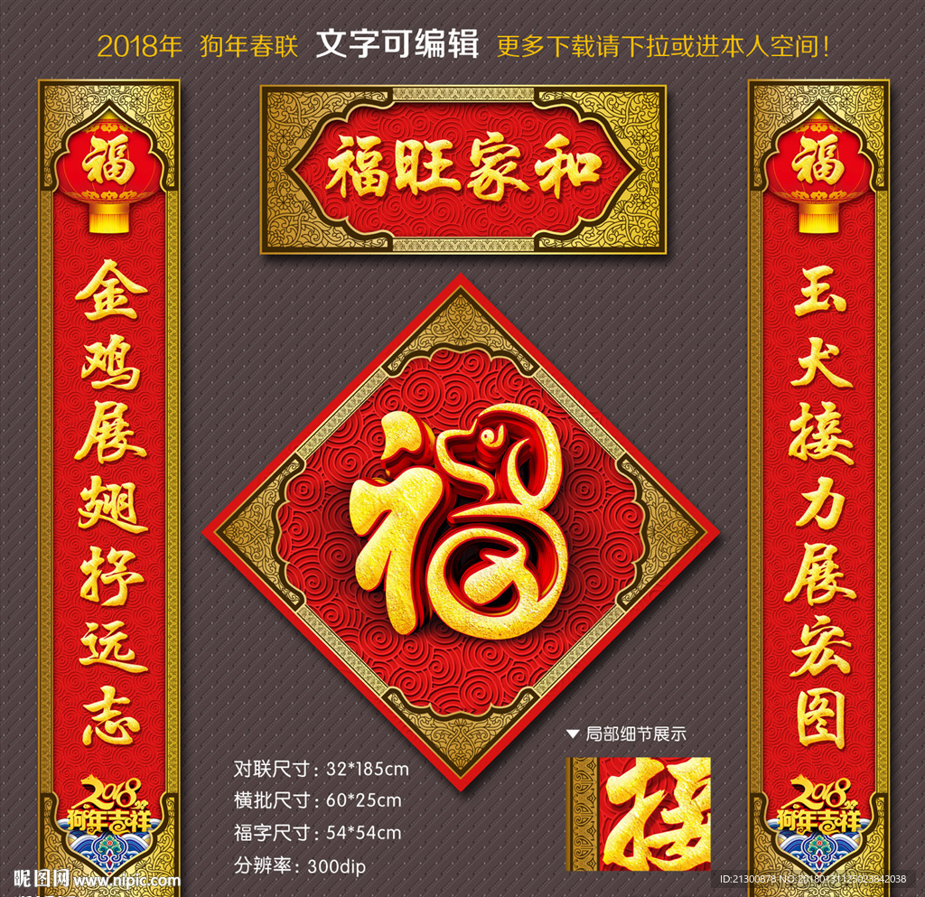 对联