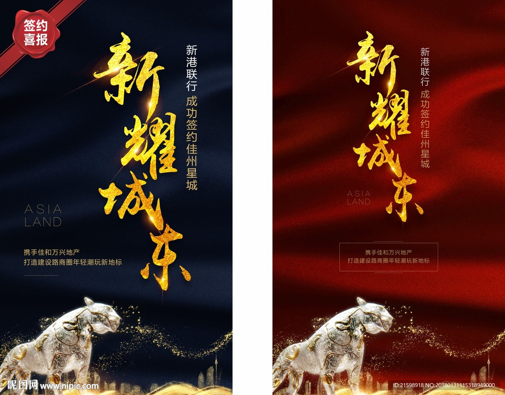 狮子地产