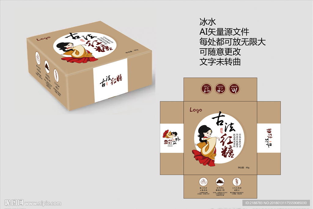 红糖