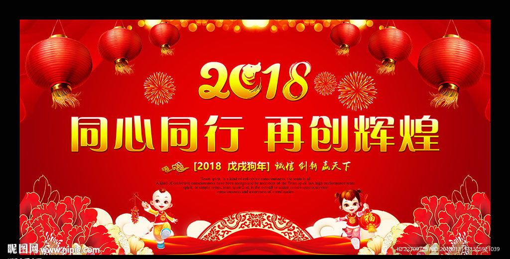 狗年年会