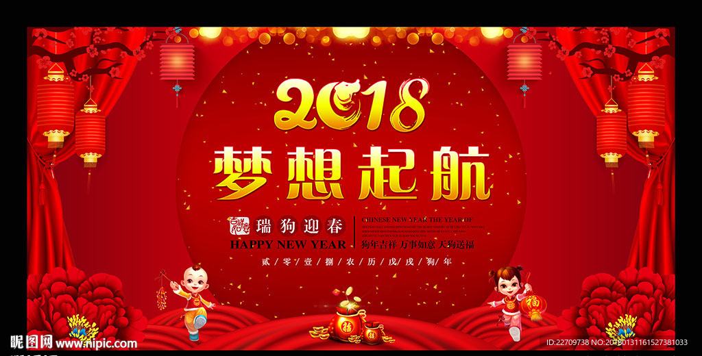 年会舞台背景
