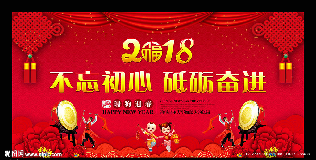 年会舞台背景