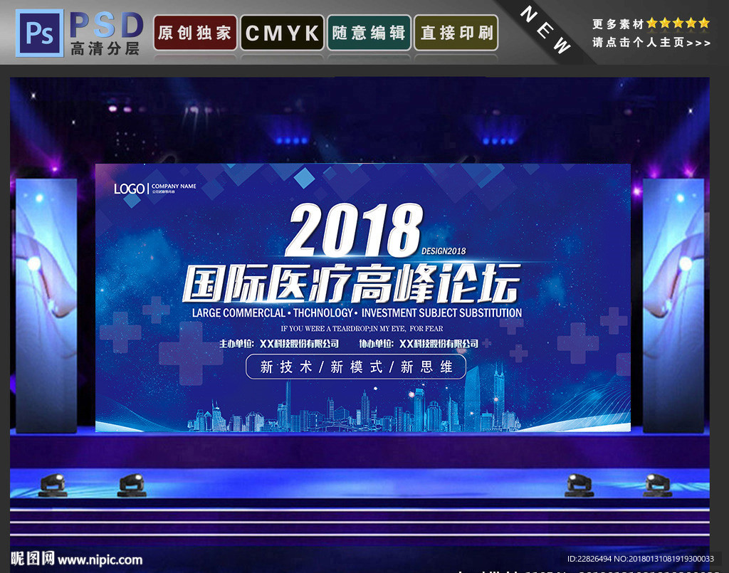 医疗背景2
