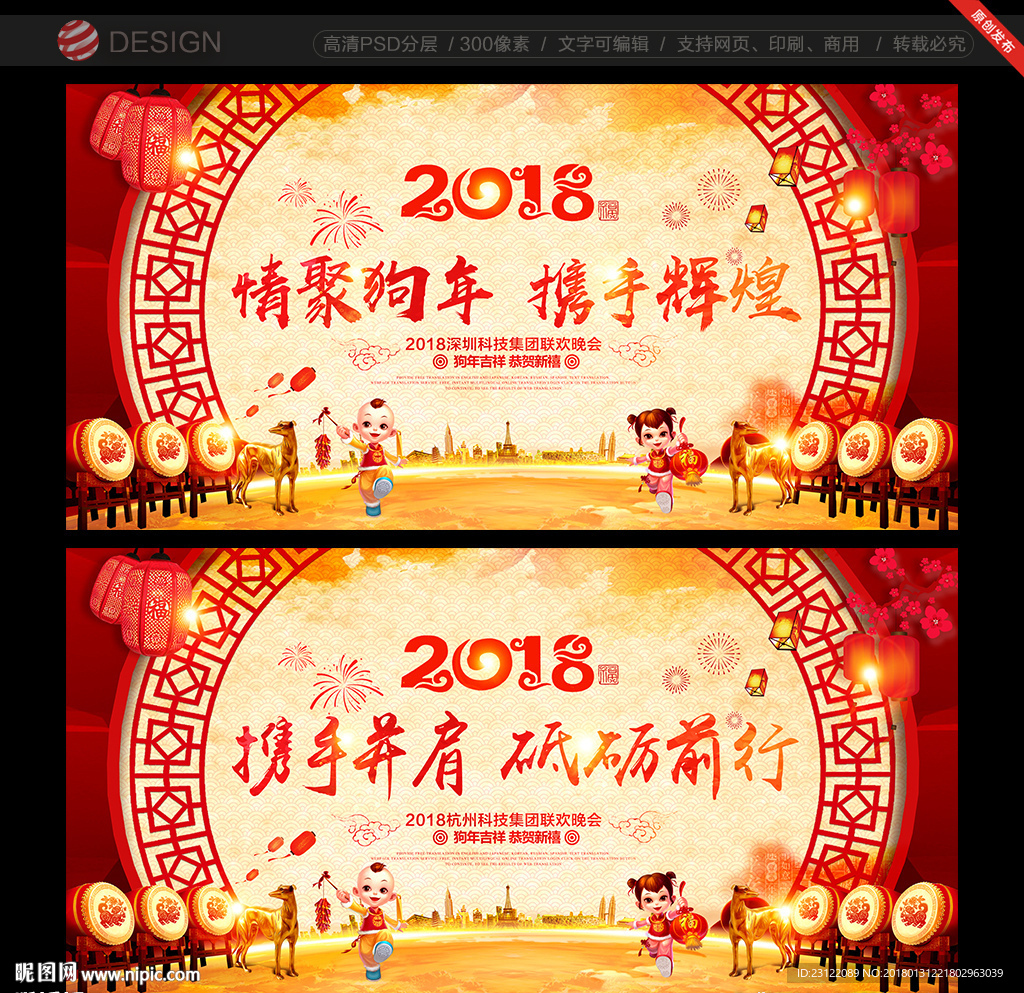 年会背景
