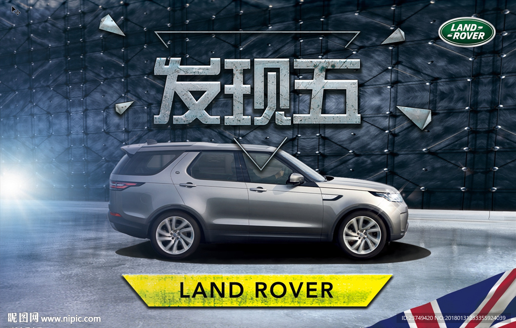 路虎发现5
