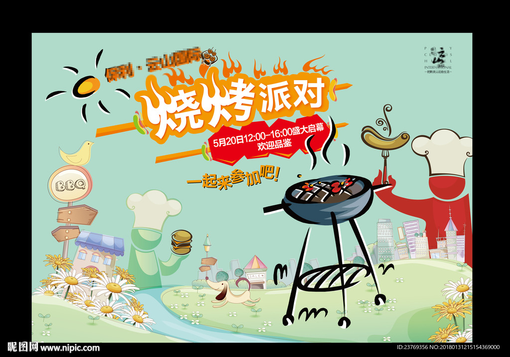 烧烤  BBQ 插画