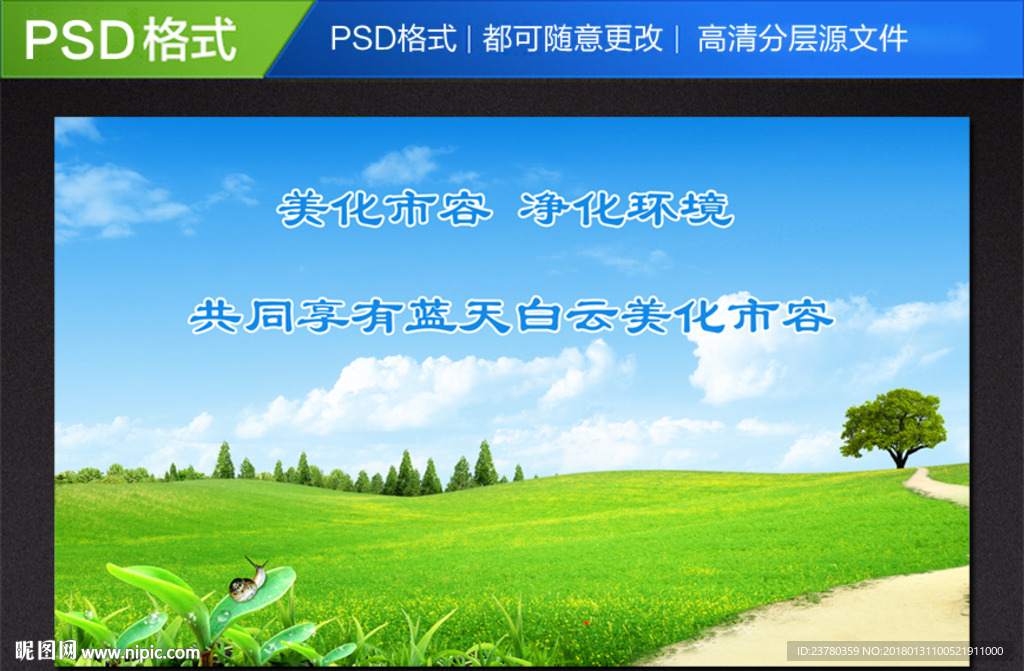 文明城市