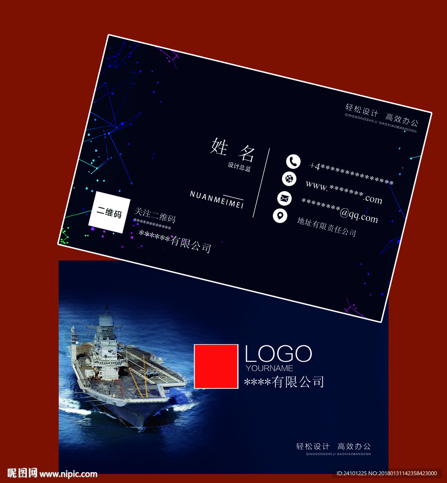 高档名片