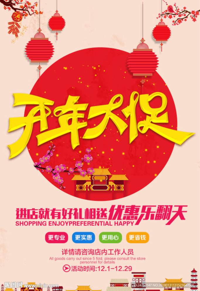 开年大战