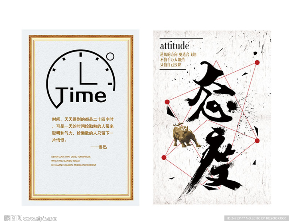 企业文化展板创意励志挂画海报个
