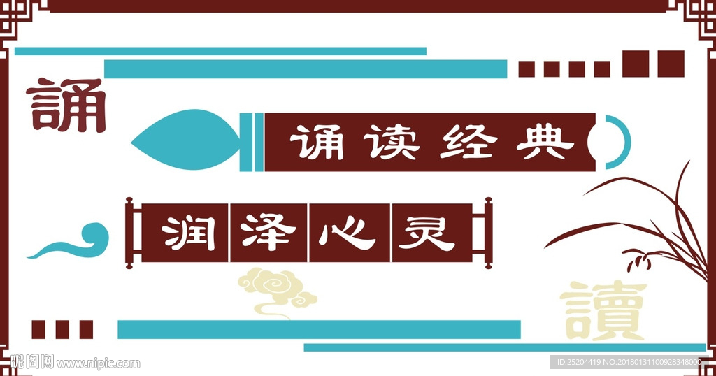 文化墙