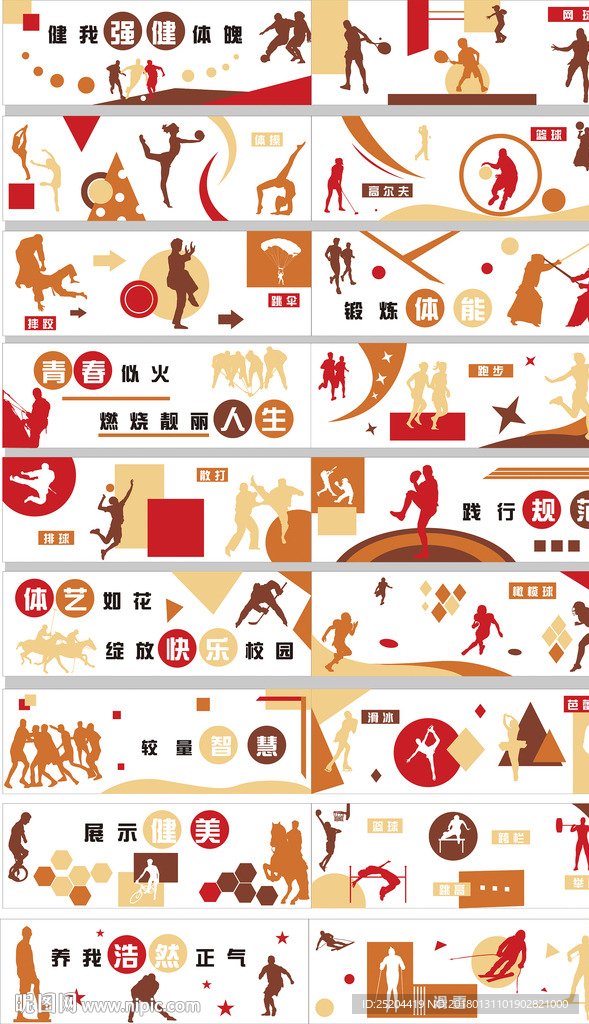 文化墙