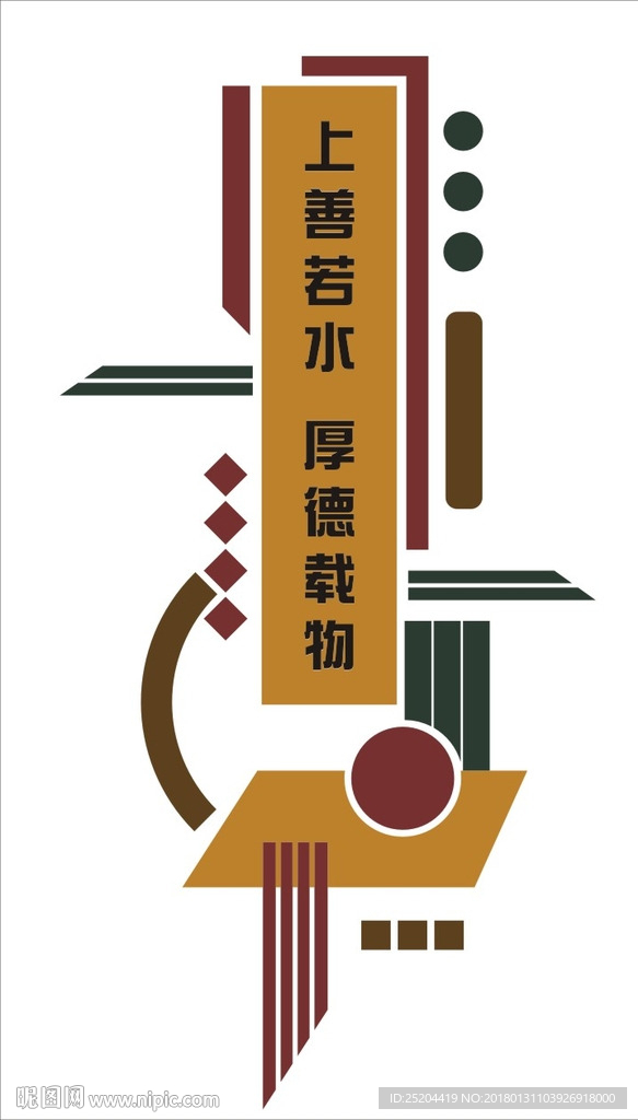 文化墙